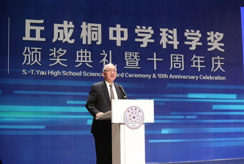 丘成桐怒批科技教育發(fā)展 若不調(diào)整方向，將倒退二十年