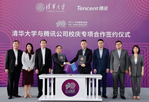 清華與騰訊攜手 教育科技技術(shù)開發(fā)新群等你加入