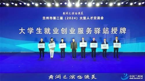 蘭州信息科技學院 多措并舉，以高質量發展促高質量充分就業