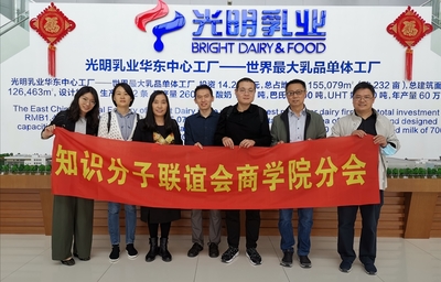 走進標桿企業，講好中國故事 中青年知識分子聯誼會商學院分會名企行·教育科技技術開發專場